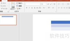 PPT 2019灰度打印设置