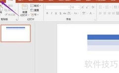 PPT 2019灰度打印设置
