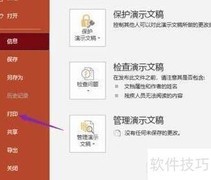 PPT 2019灰度打印设置