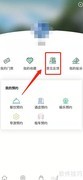 云游三百山APP反馈提交指南