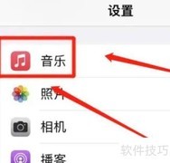 iPhone设置古典音乐为铃声