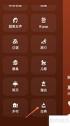 汽水音乐里找古典音乐指南
