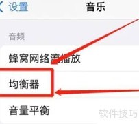 iPhone设置古典音乐为铃声