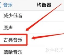 iPhone设置古典音乐为铃声