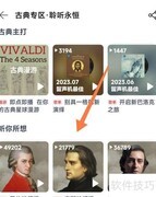 网易云古典音乐入口指南