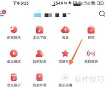 网易云古典音乐入口指南