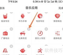 网易云古典音乐入口指南