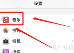 iPhone设置古典音乐铃声教程
