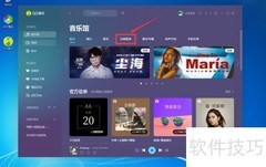 QQ音乐古典音乐查找指南