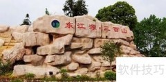 三百山旅游全攻略