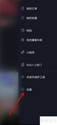 抖音极速版更新方法