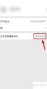 京东极速版更新检测方法