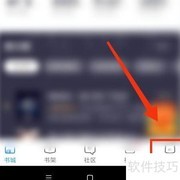 米读极速版如何检查更新