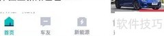 论坛极速版如何检测更新