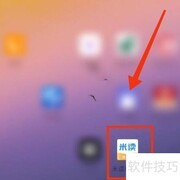 米读极速版如何检查更新
