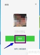 微信电脑版更新方法