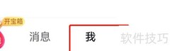抖音极速版更新方法