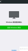 微信电脑版更新方法