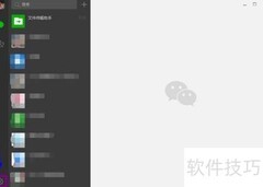 微信电脑版更新方法