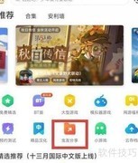 Steam手机版更新方法
