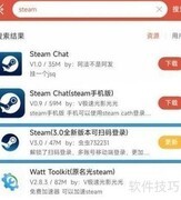 Steam手机版更新方法