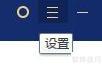 迅雷U享版更新方法