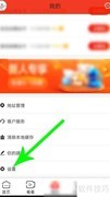 京东极速版更新方法