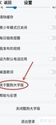 酷狗大字版更新方法