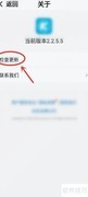 酷狗大字版更新方法