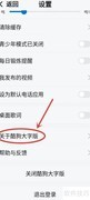 酷狗大字版更新方法