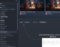 Steam版Apex如何更新