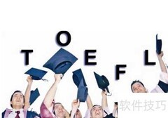 托福、雅思、GRE三大考试区别