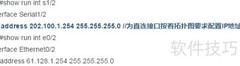 IPsec加密GRE隧道详解