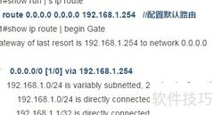IPsec加密GRE隧道详解
