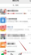 微信视频情景模式设图教程