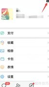 微信视频情景模式设图教程