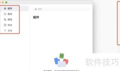 蓝湖设计规范操作指南
