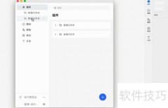 蓝湖设计规范操作指南