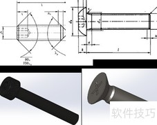 紧固件设计规范要点
