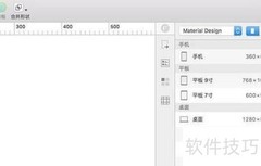 Android UI设计规范概览