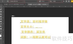 Web设计规范要点简述