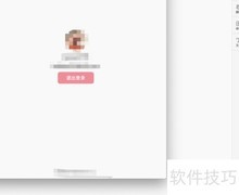 蓝湖云设计规范功能详解