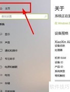 笔记本电脑时间同步设置