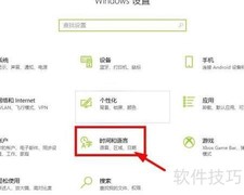 笔记本电脑时间同步设置