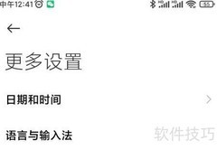黑鲨手机开启网络时间同步