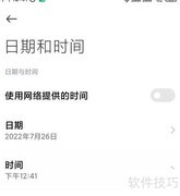 黑鲨手机开启网络时间同步