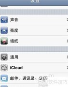 苹果手机如何接收彩信