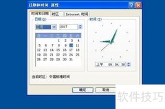 电脑时间同步网络时间方法