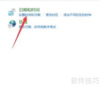 Win10系统时间同步网络时间