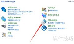 Win10系统时间同步网络时间